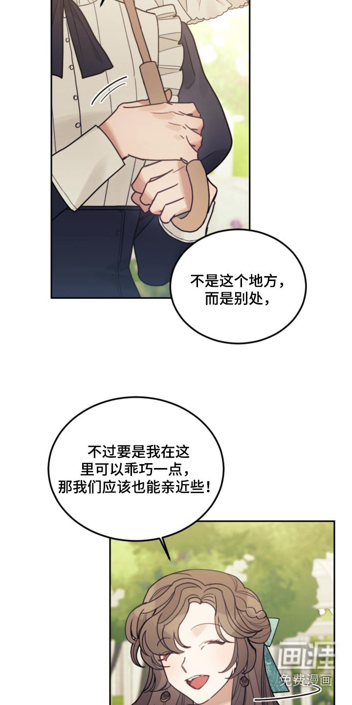 第99章：【第二季】散步