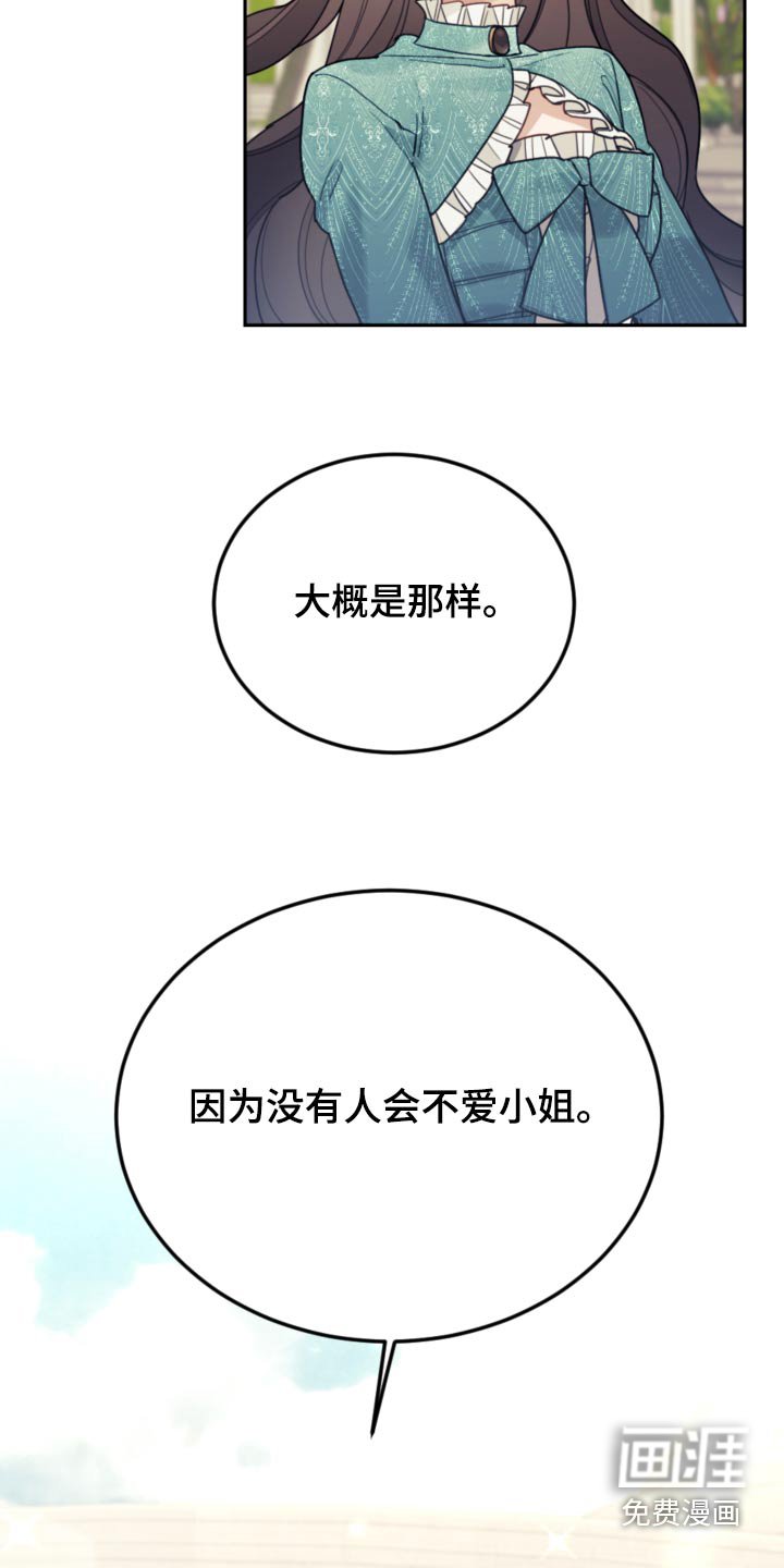 第99章：【第二季】散步