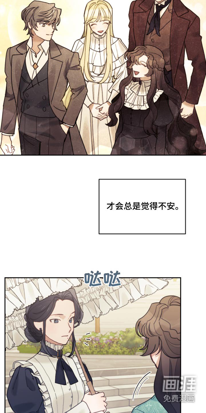 第99章：【第二季】散步