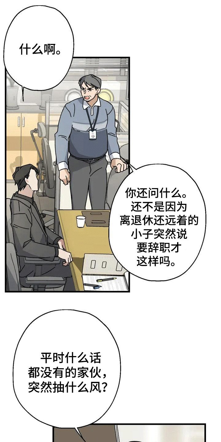 第1章：感到茫然
