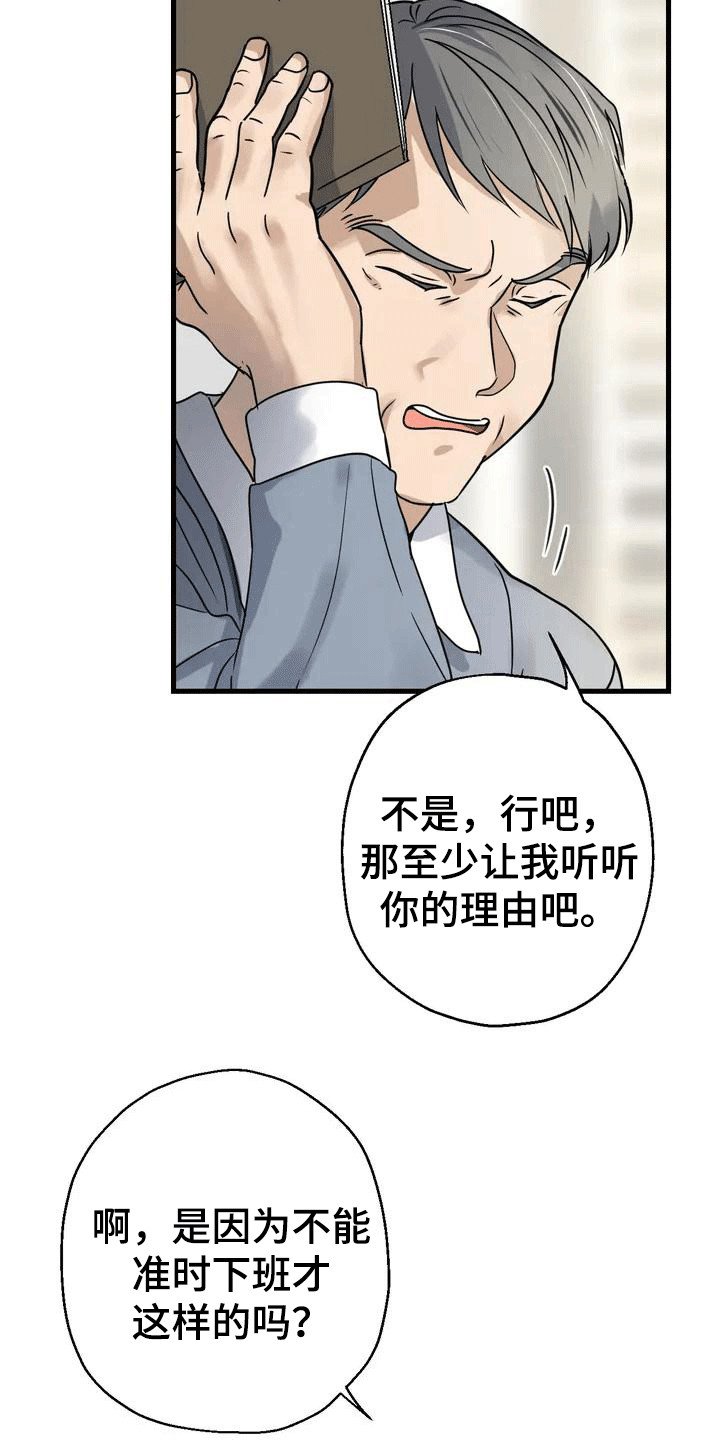 第1章：感到茫然
