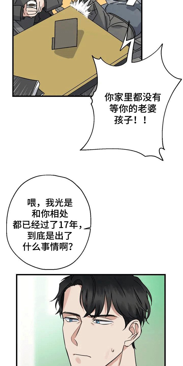 第1章：感到茫然