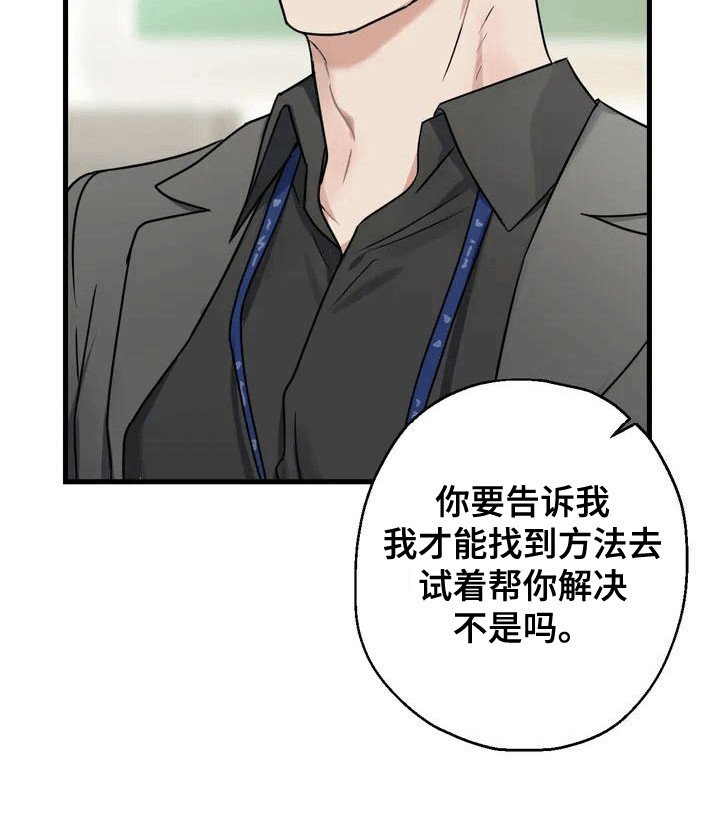 第1章：感到茫然