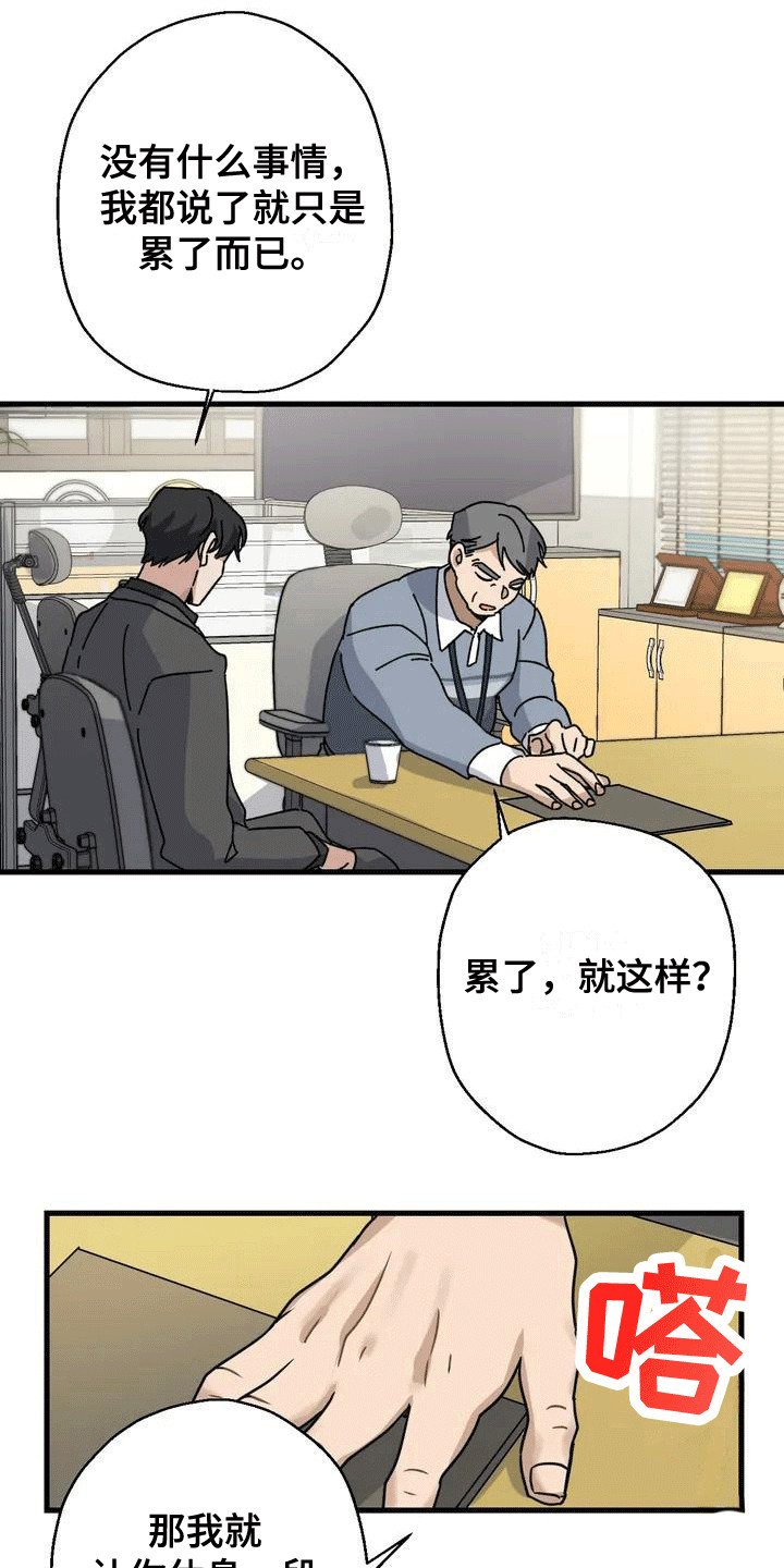 第1章：感到茫然