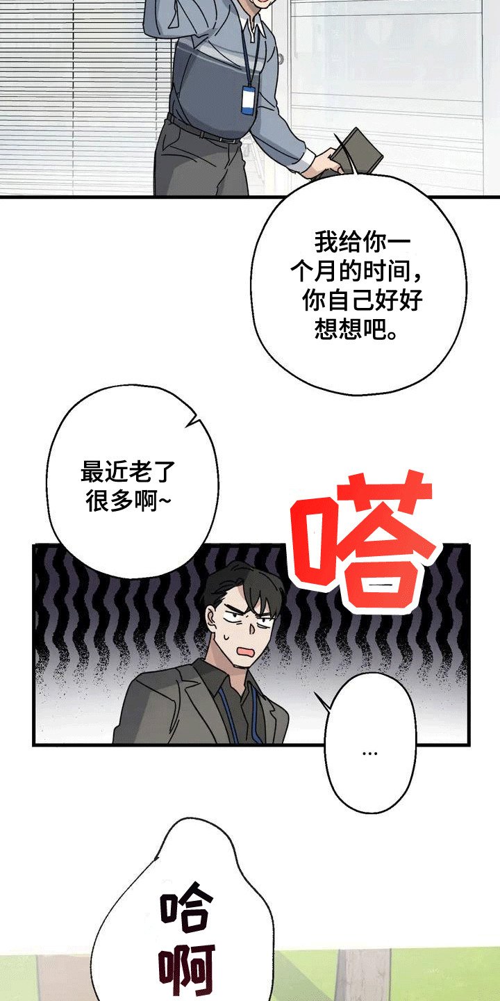 第1章：感到茫然