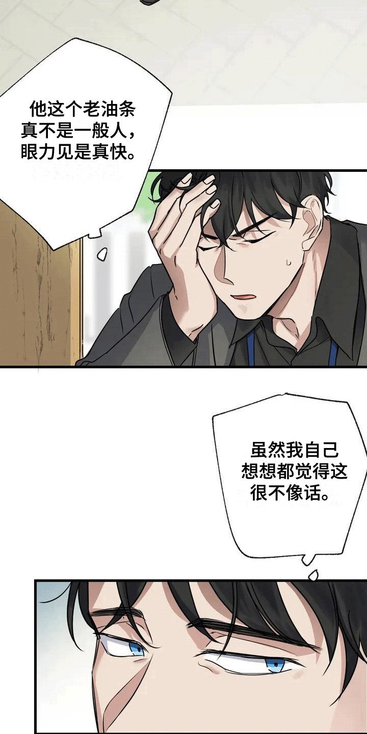 第1章：感到茫然