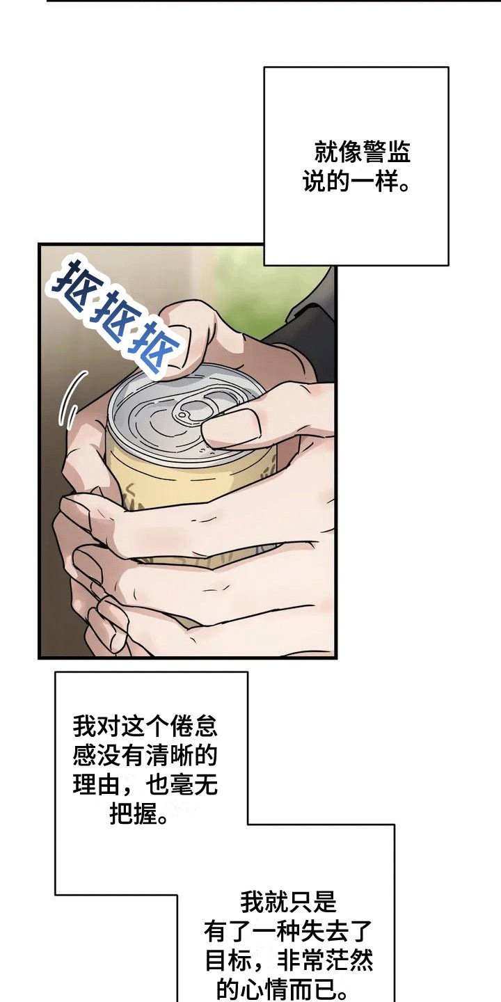 第1章：感到茫然
