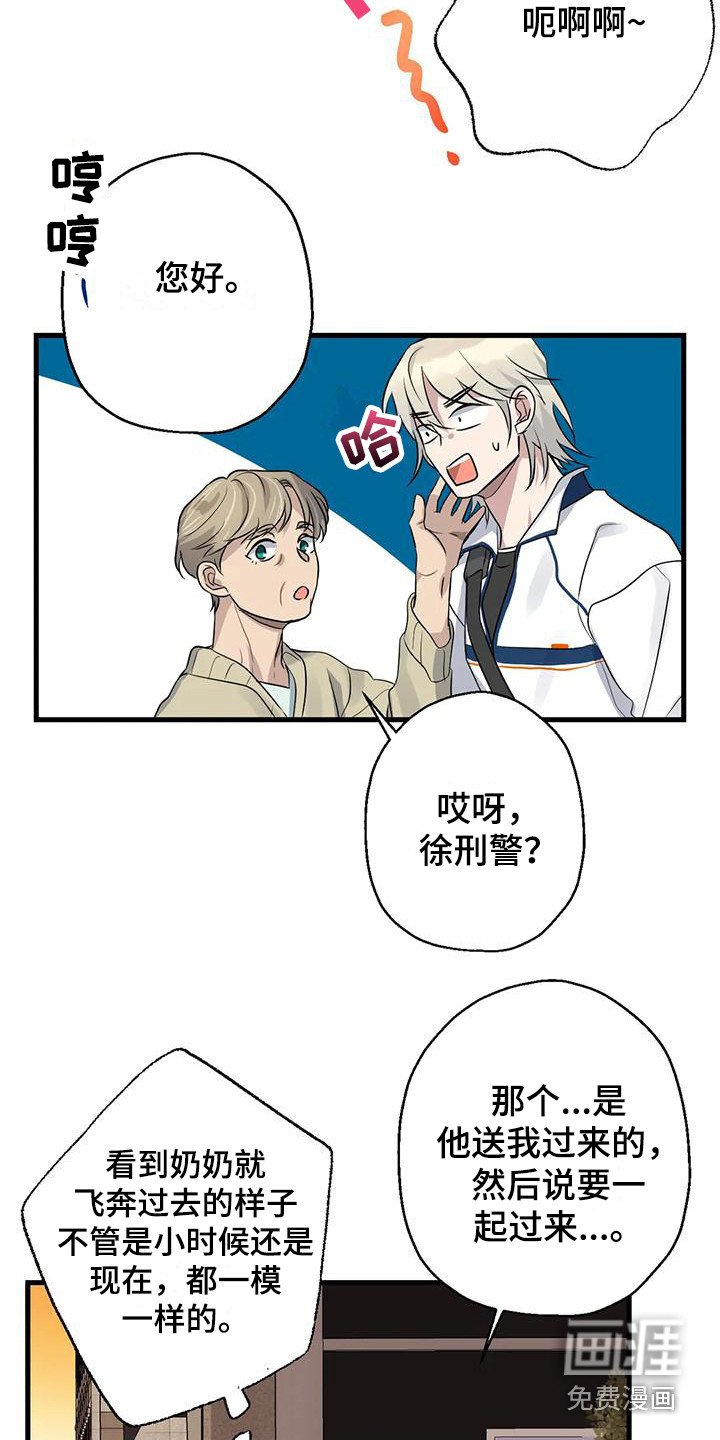 第11章：打招呼