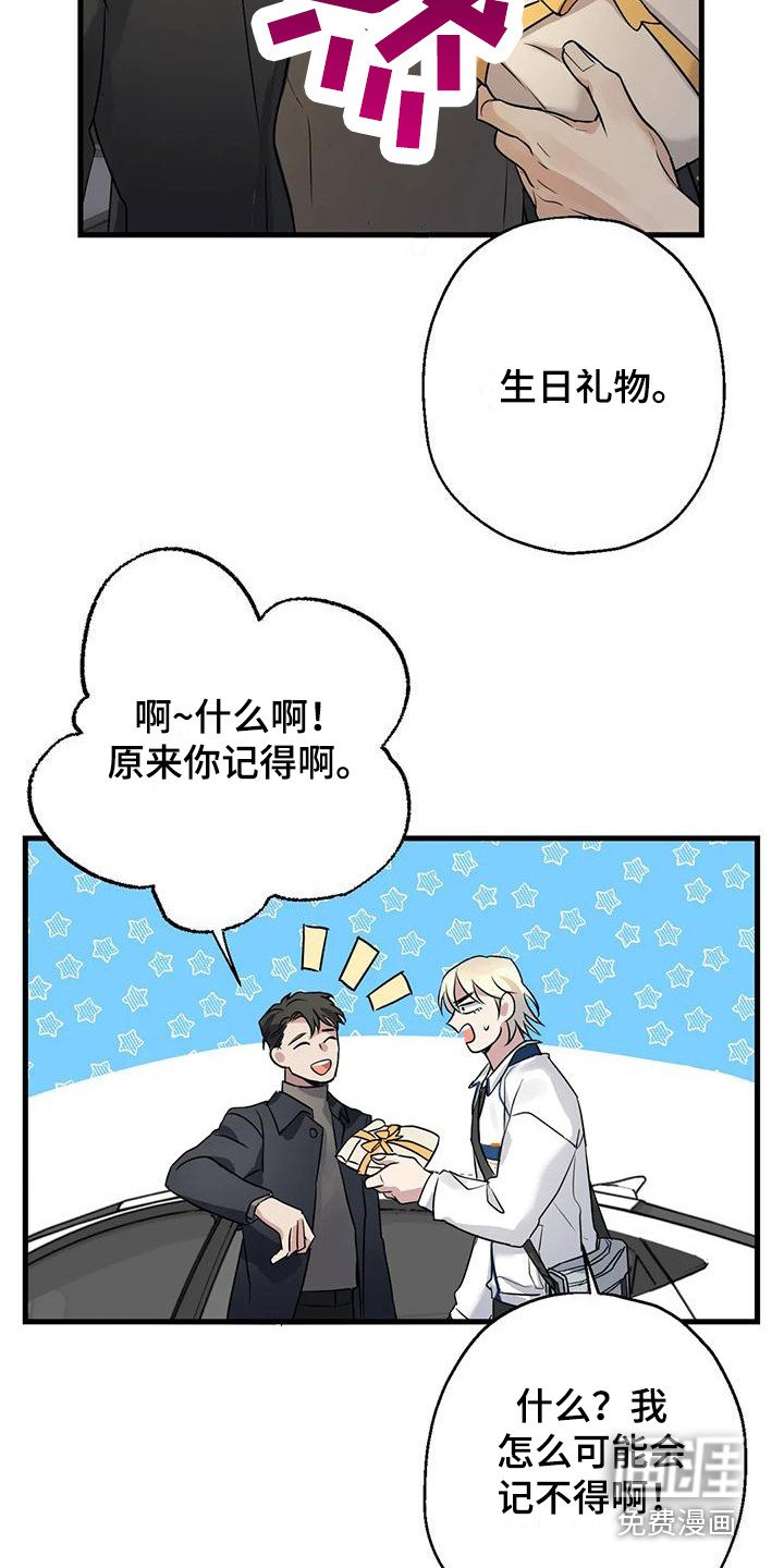 第12章：礼物