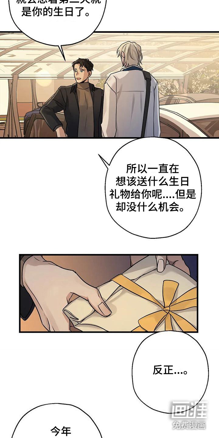 第12章：礼物