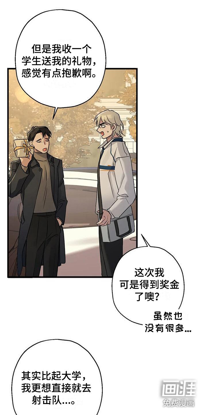 第12章：礼物