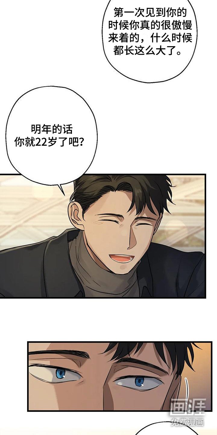 第12章：礼物