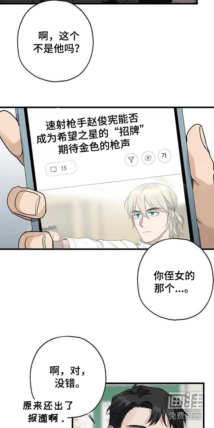 第13章：葬礼