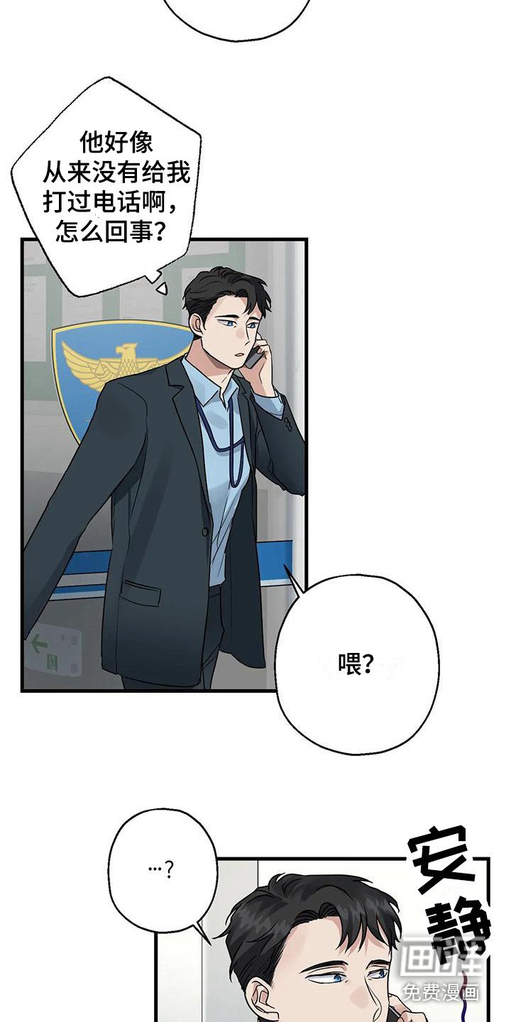 第13章：葬礼