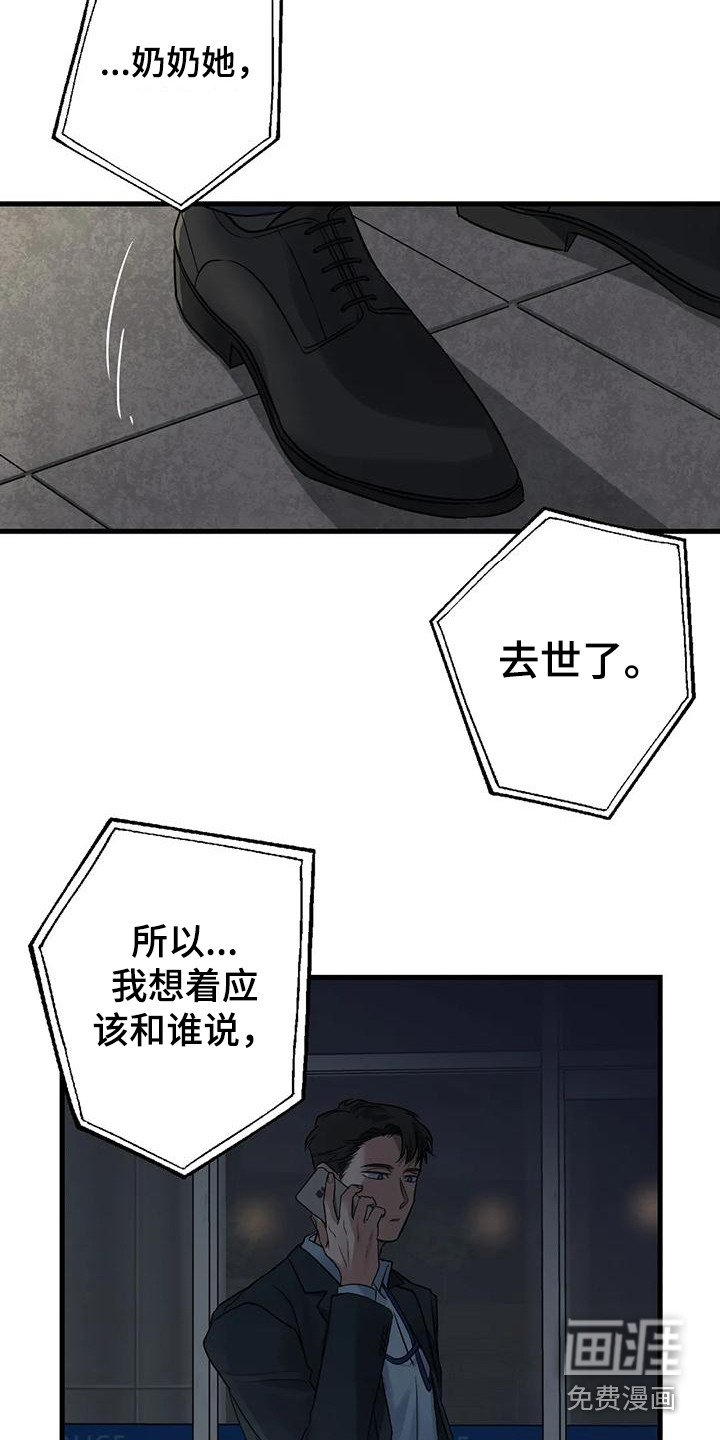 第13章：葬礼