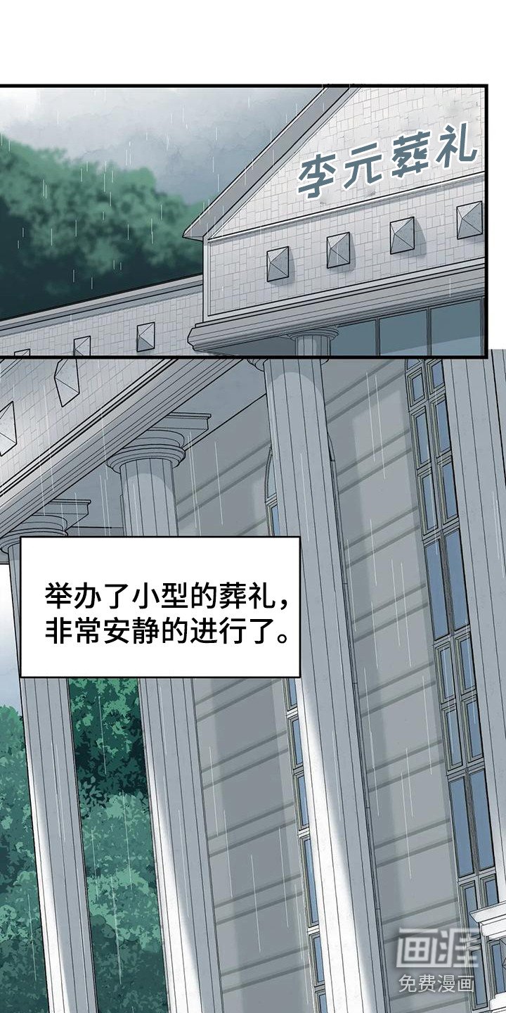 第13章：葬礼