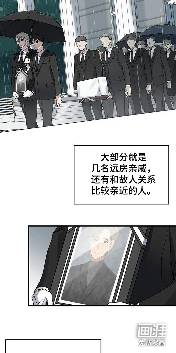第13章：葬礼