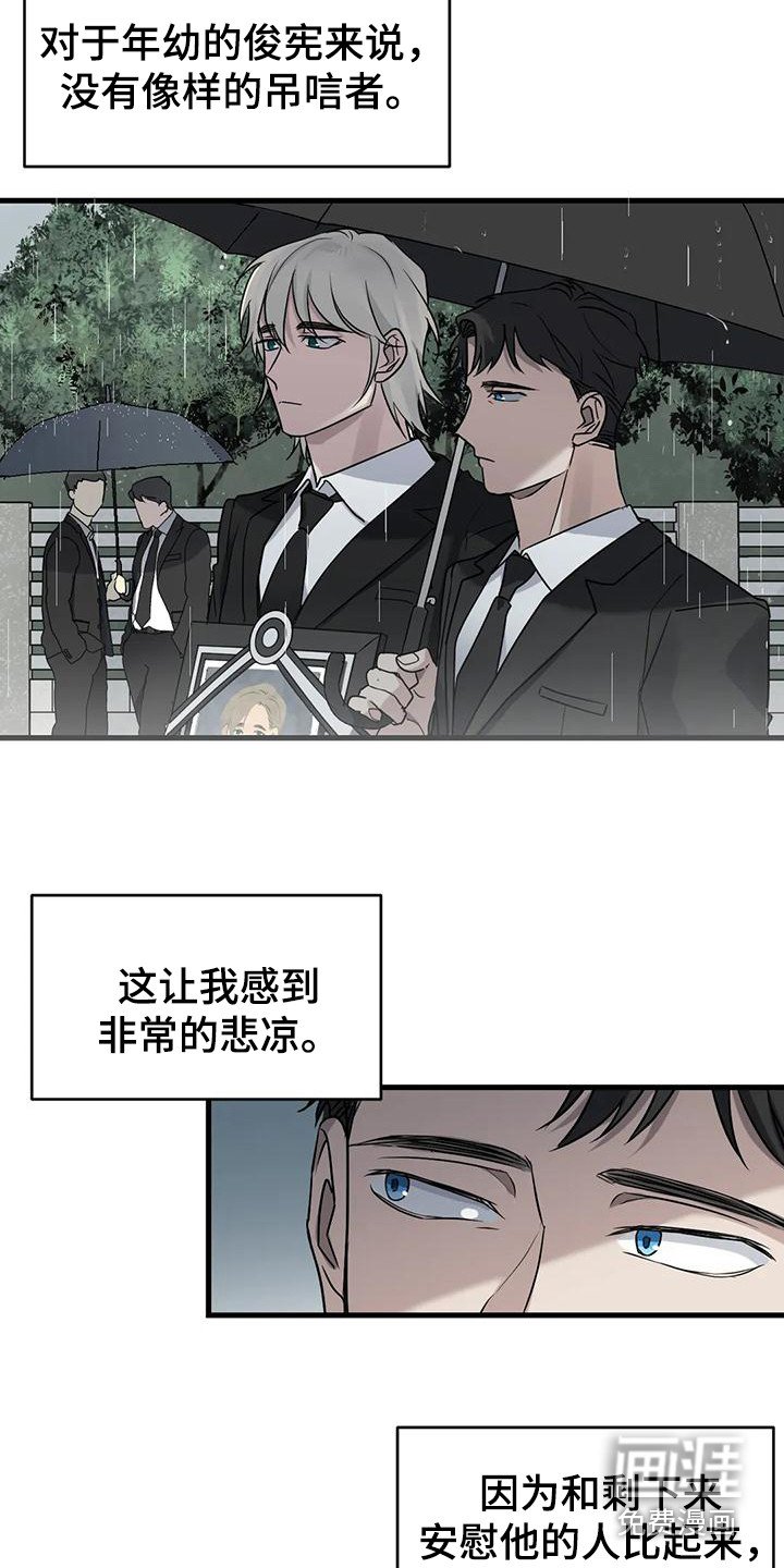 第13章：葬礼