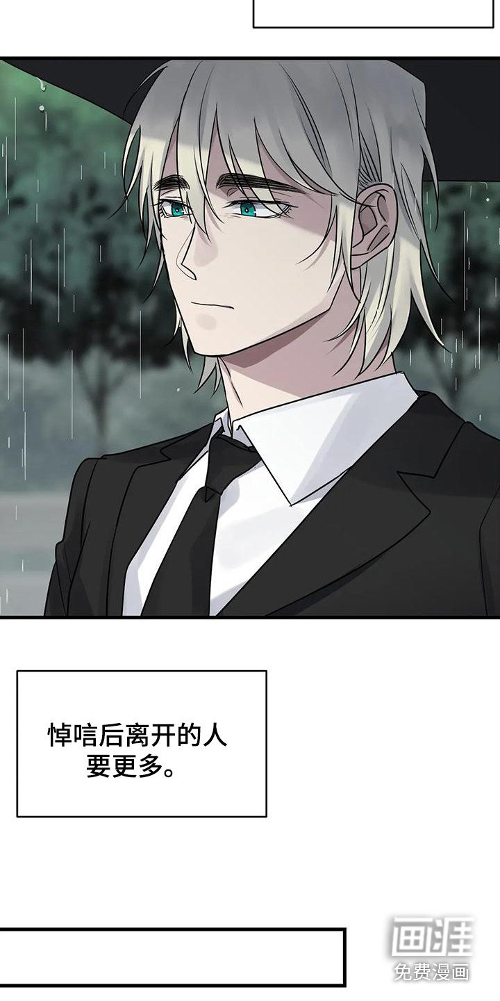 第13章：葬礼