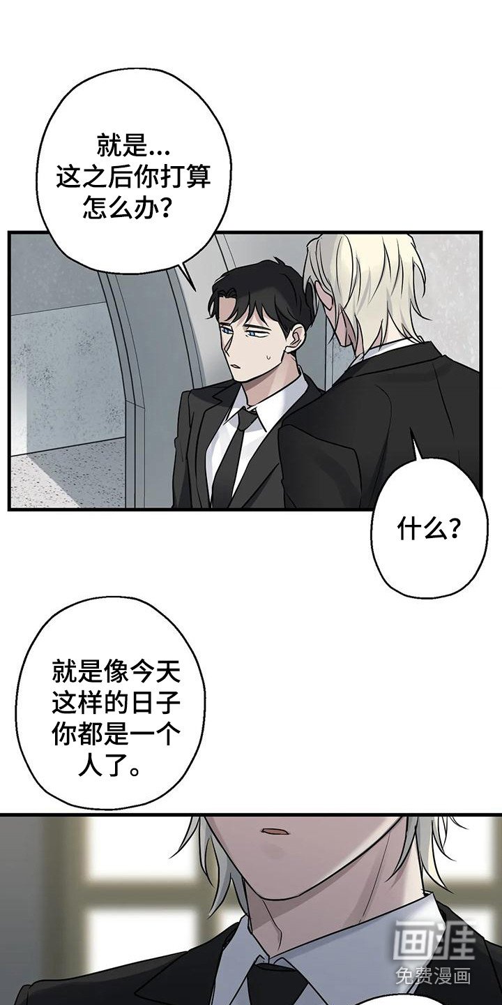 第13章：葬礼