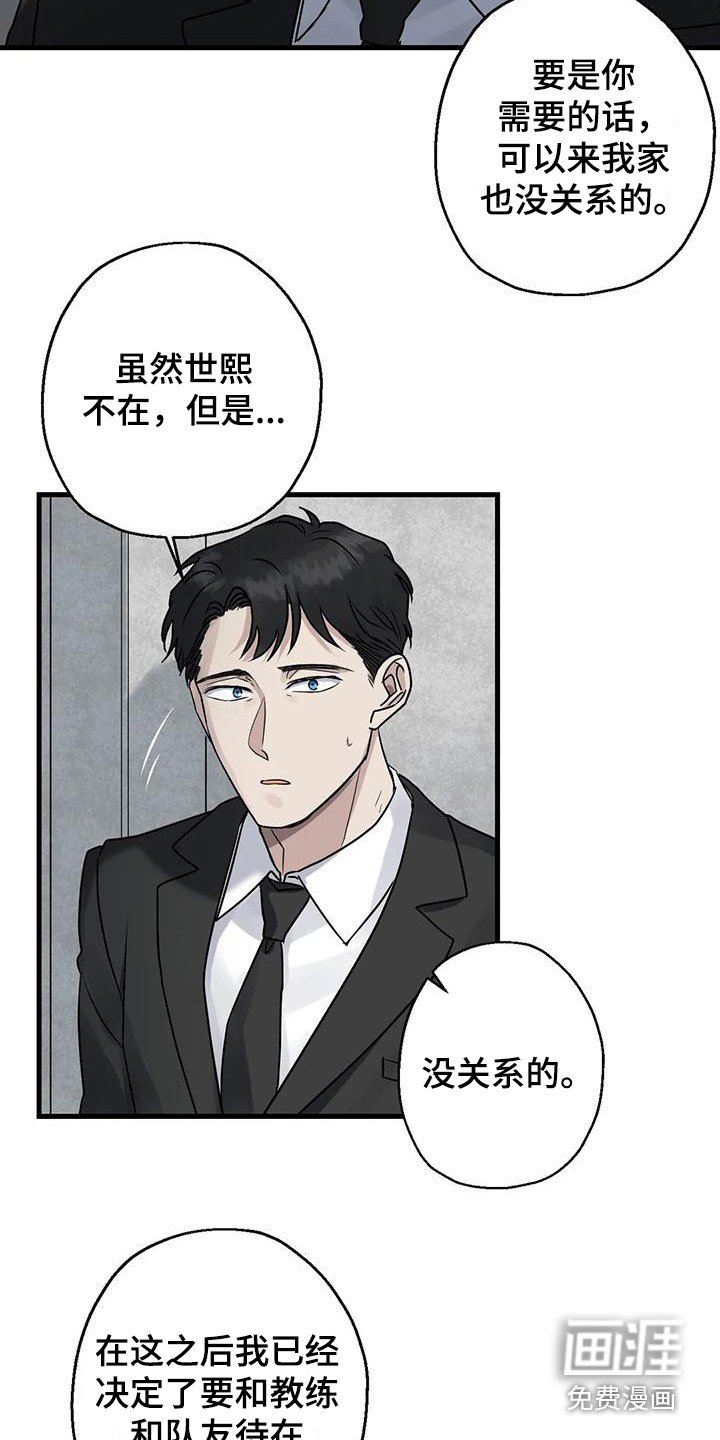 第13章：葬礼