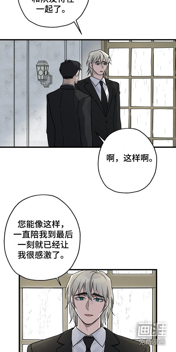 第13章：葬礼