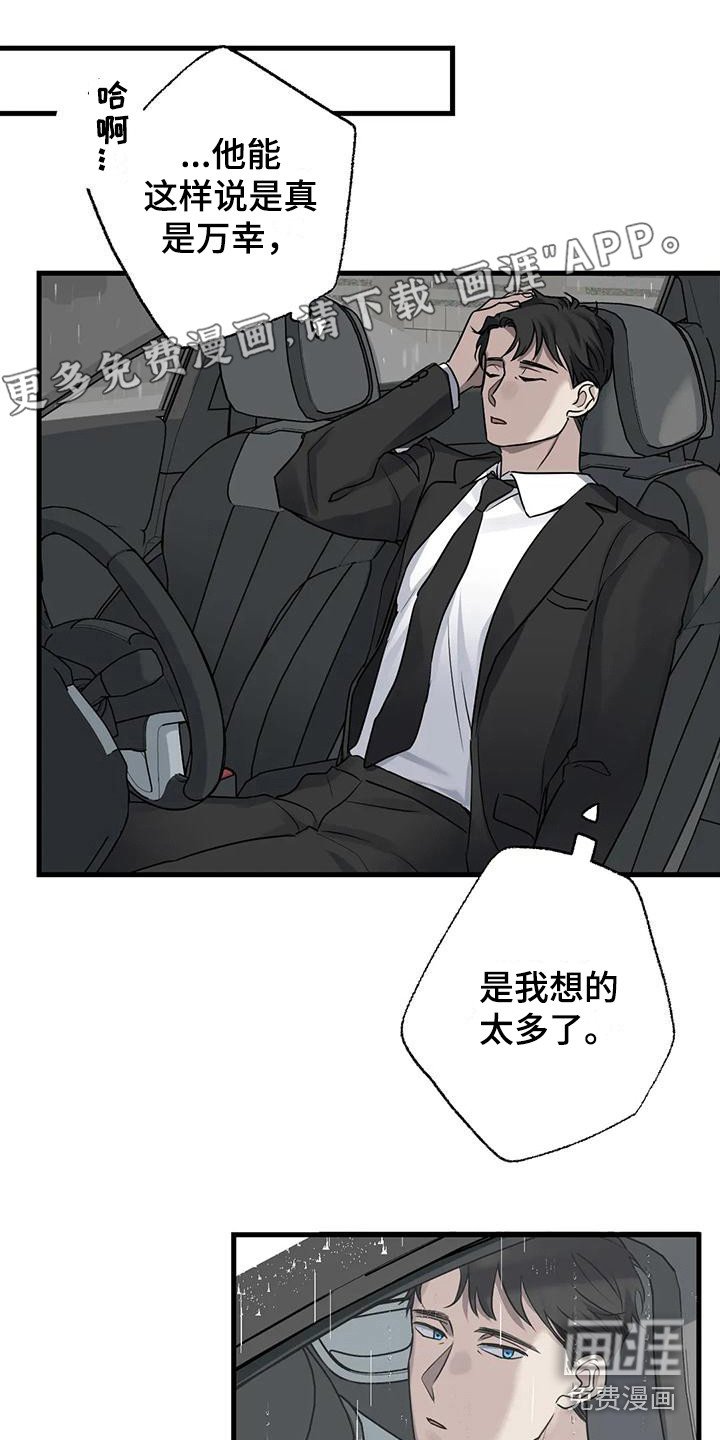 第14章：没关系的