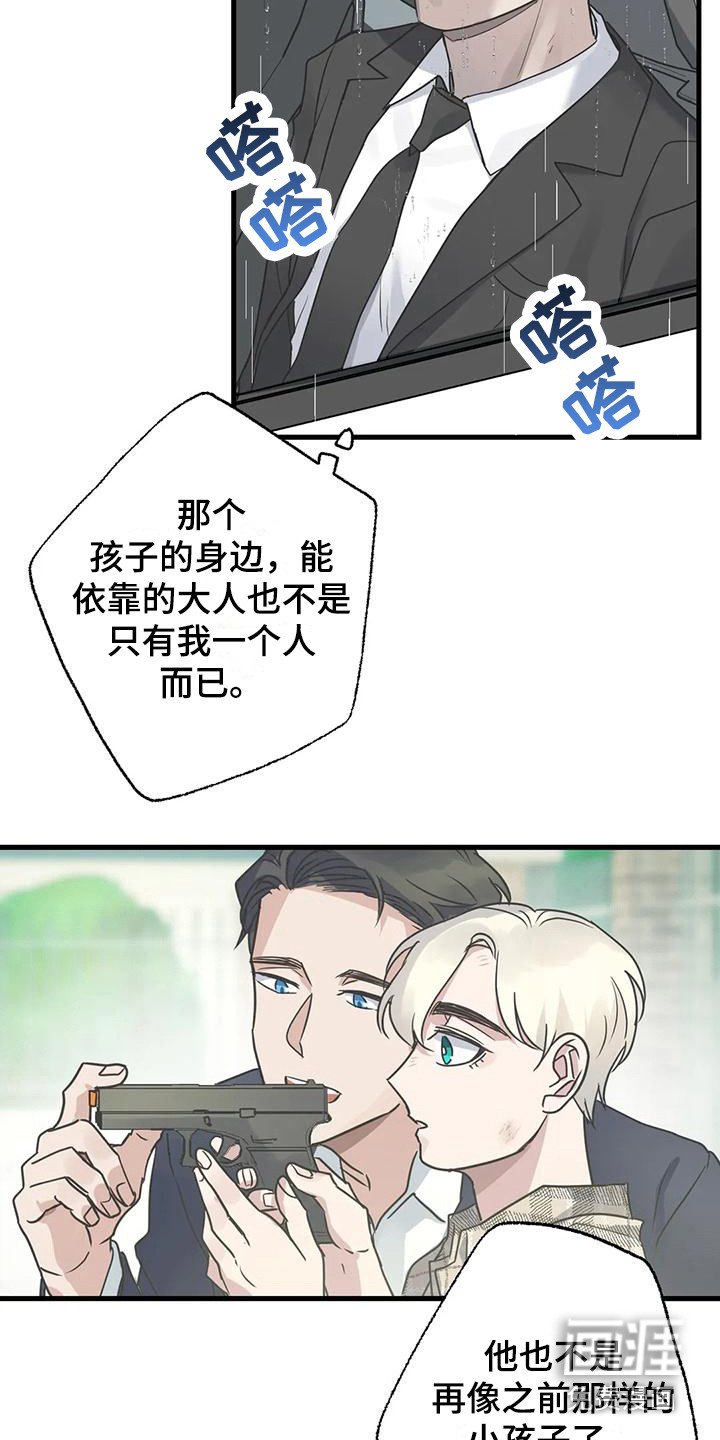 第14章：没关系的