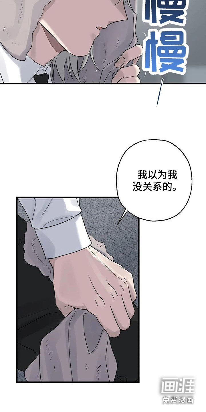 第14章：没关系的