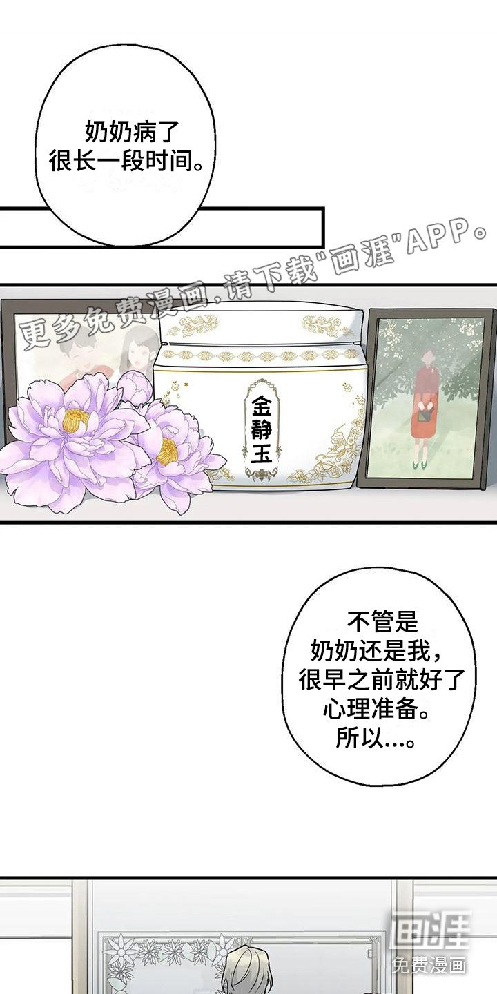 第15章：哭泣