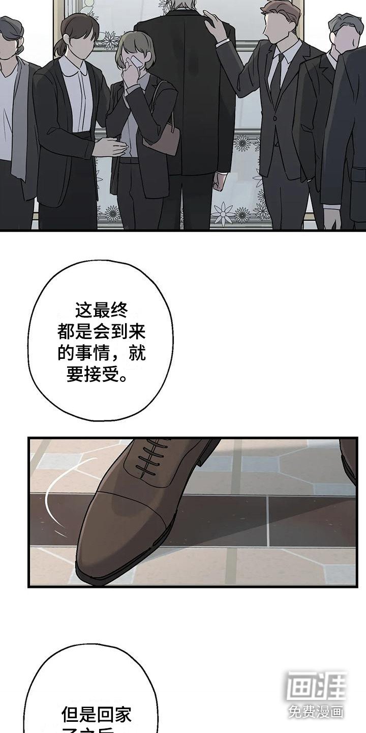 第15章：哭泣