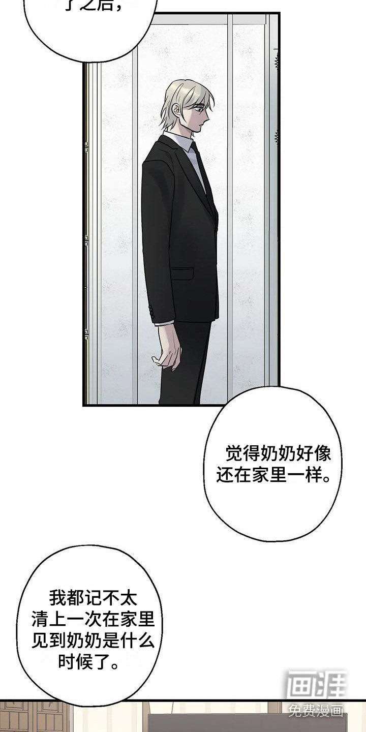 第15章：哭泣