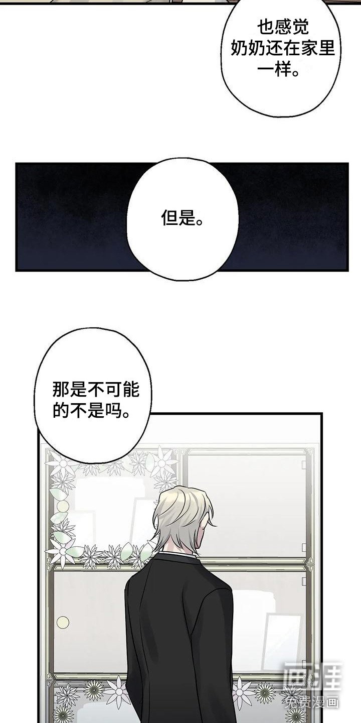 第15章：哭泣