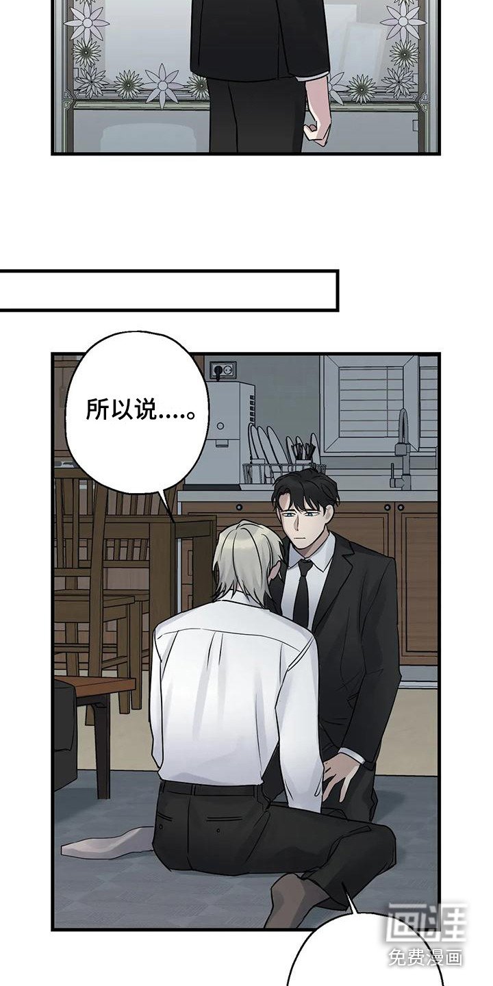 第15章：哭泣
