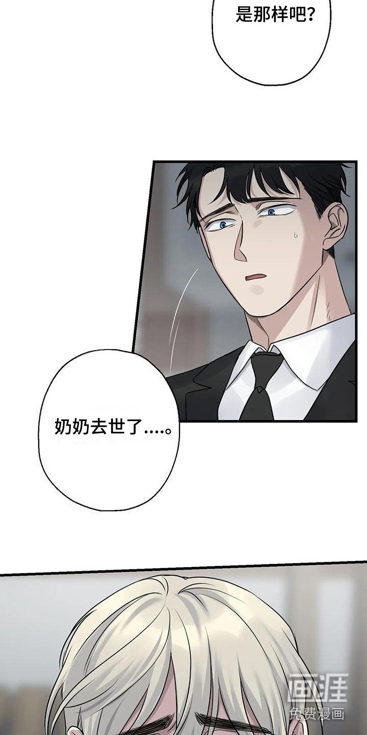 第15章：哭泣