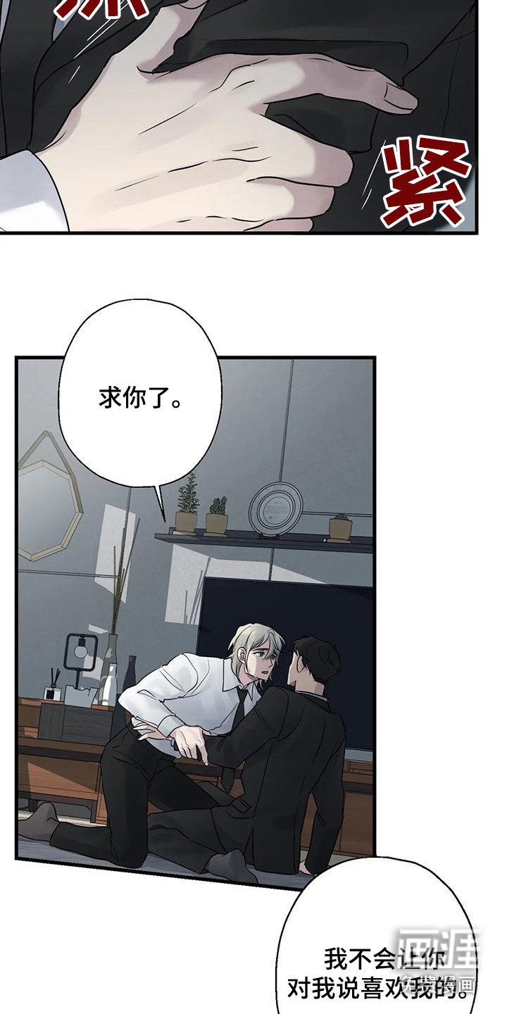 第15章：哭泣