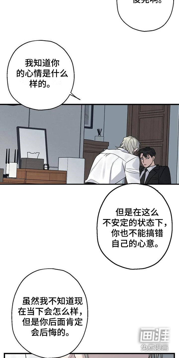 第16章：推开 