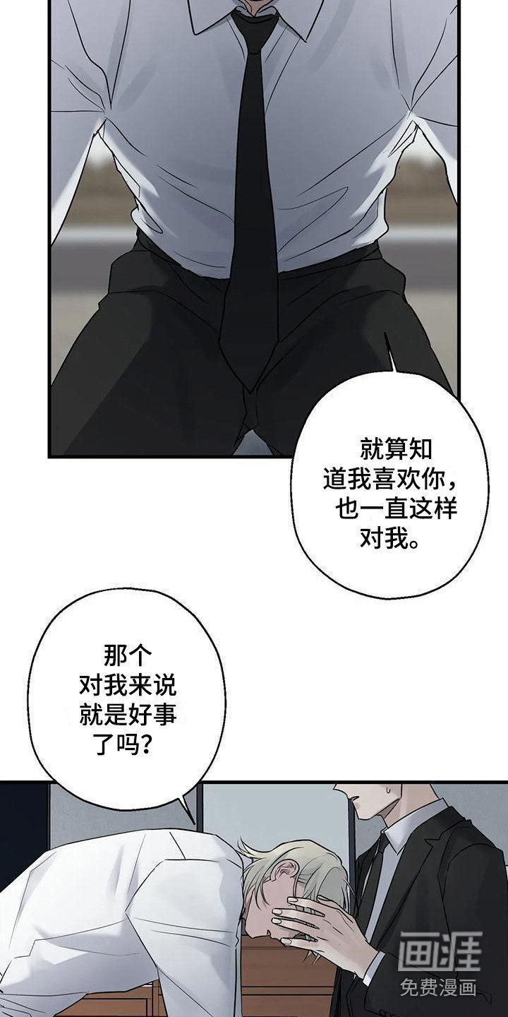 第16章：推开 