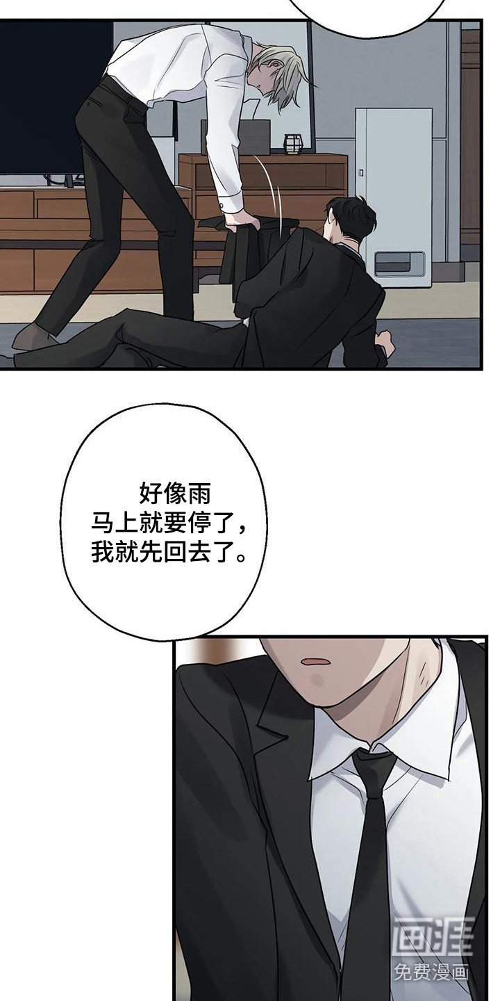 第16章：推开 