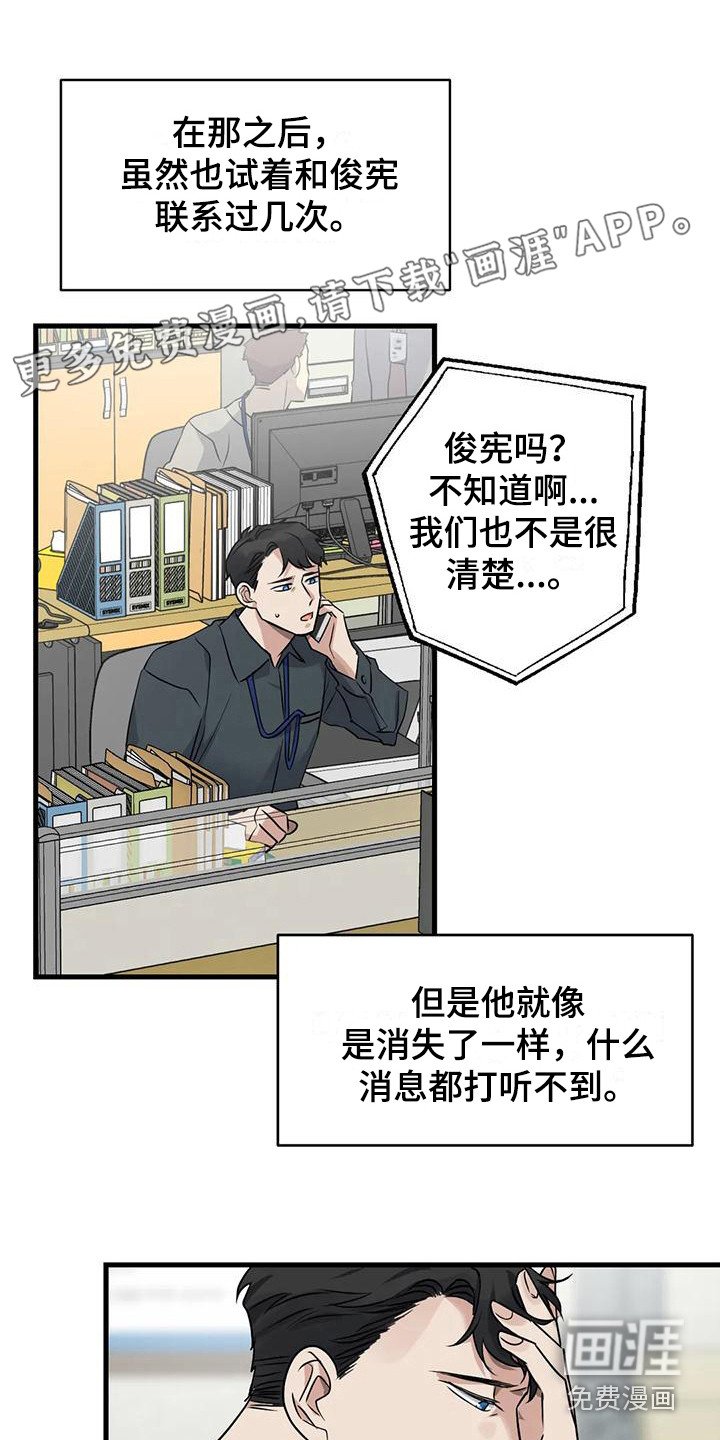 第18章：都记得