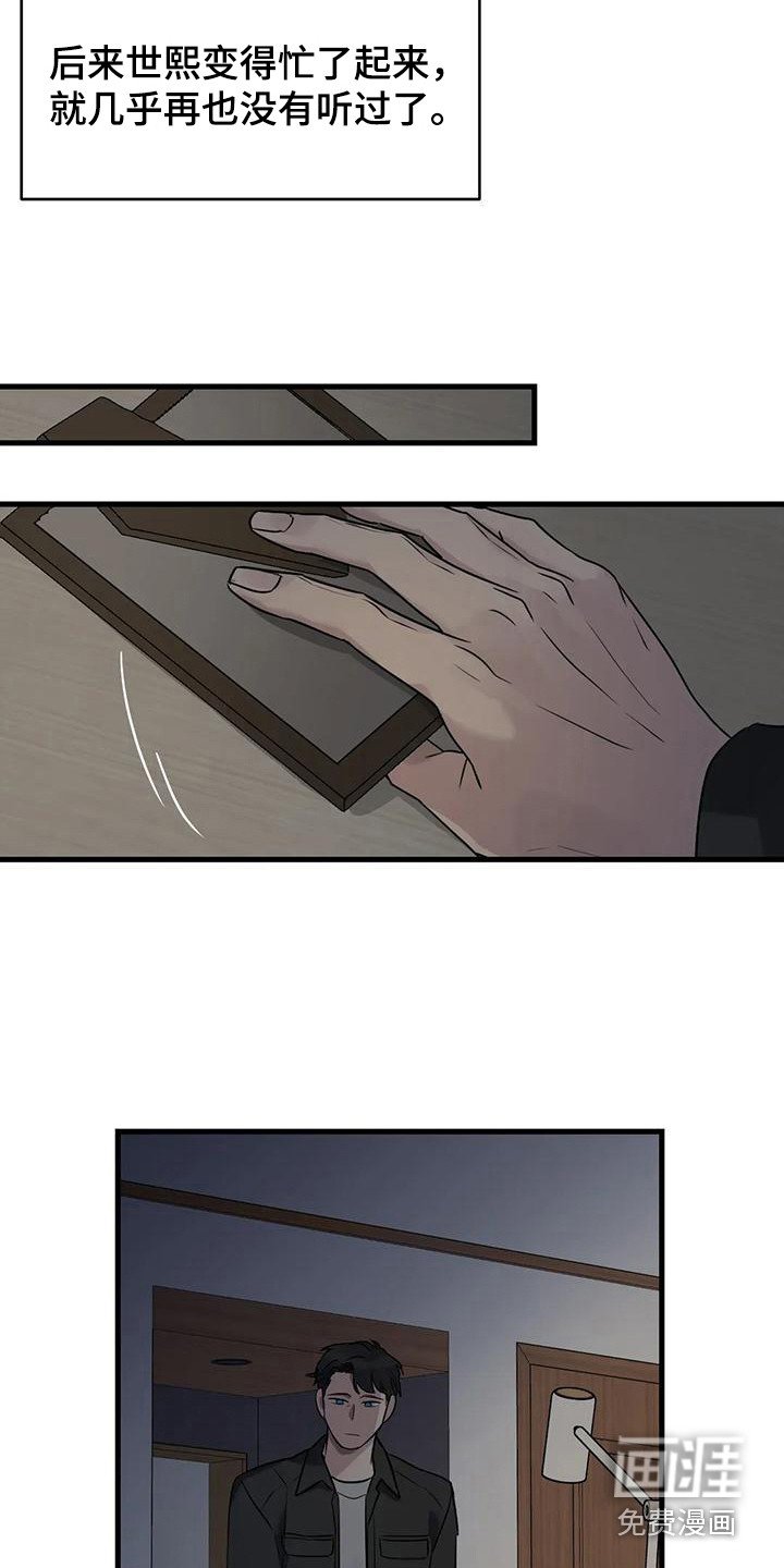 第18章：都记得
