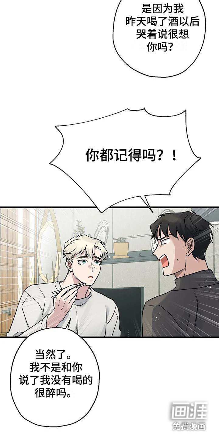 第18章：都记得