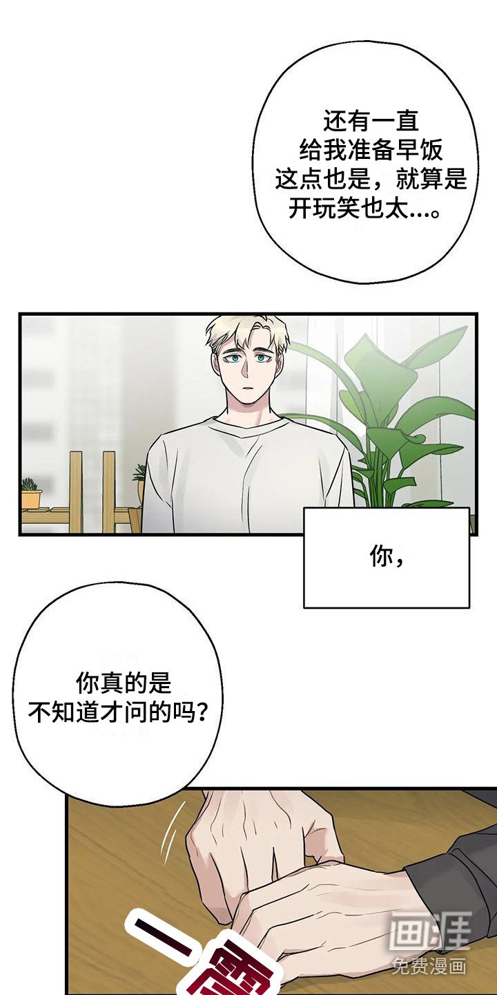 第18章：都记得