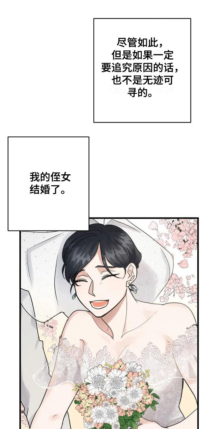 第2章：拜托
