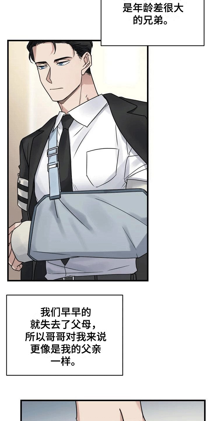 第2章：拜托