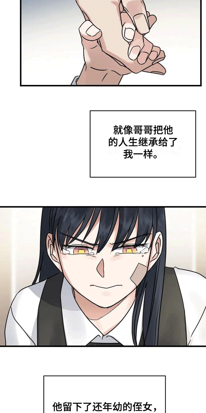 第2章：拜托