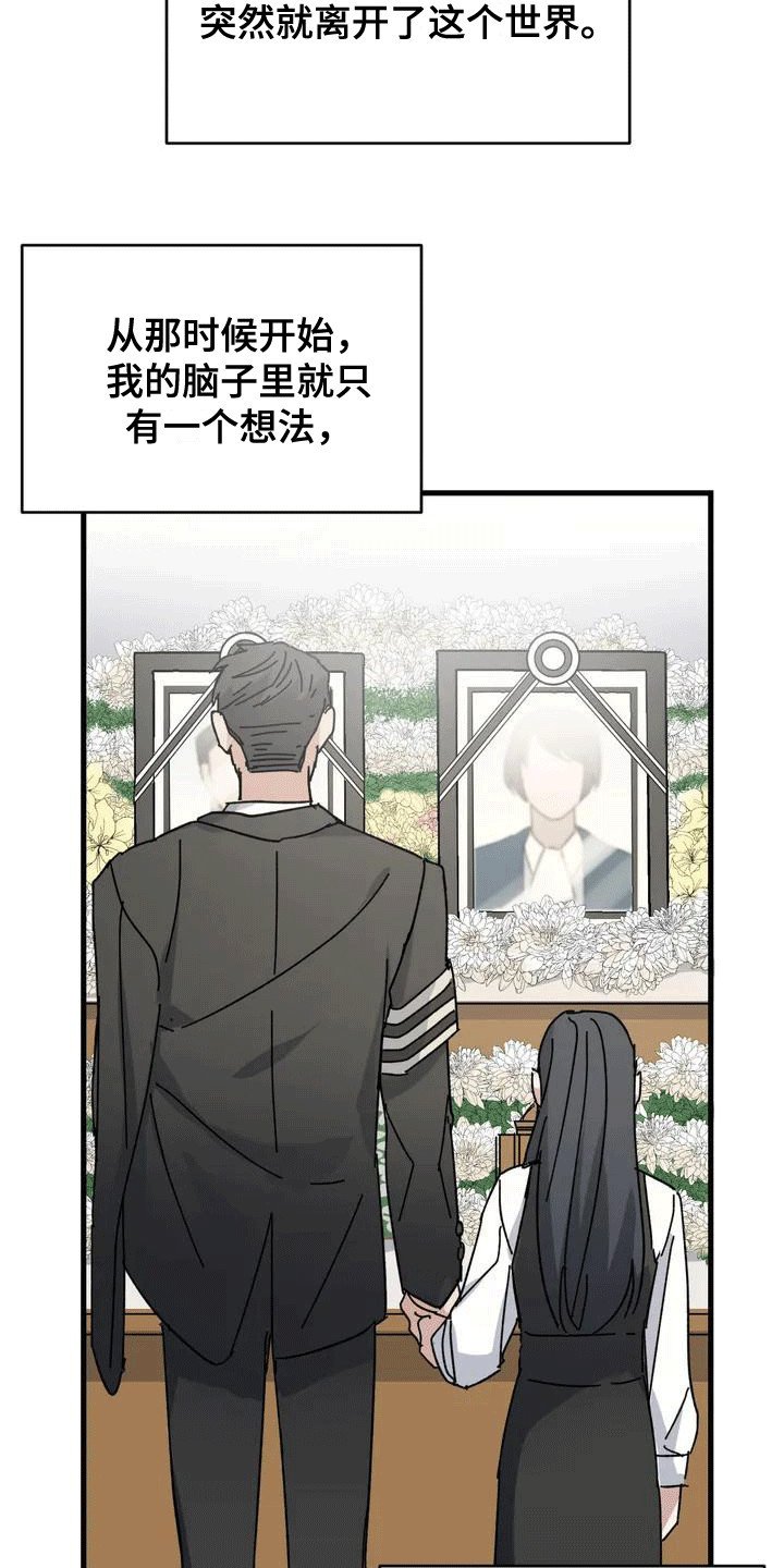 第2章：拜托