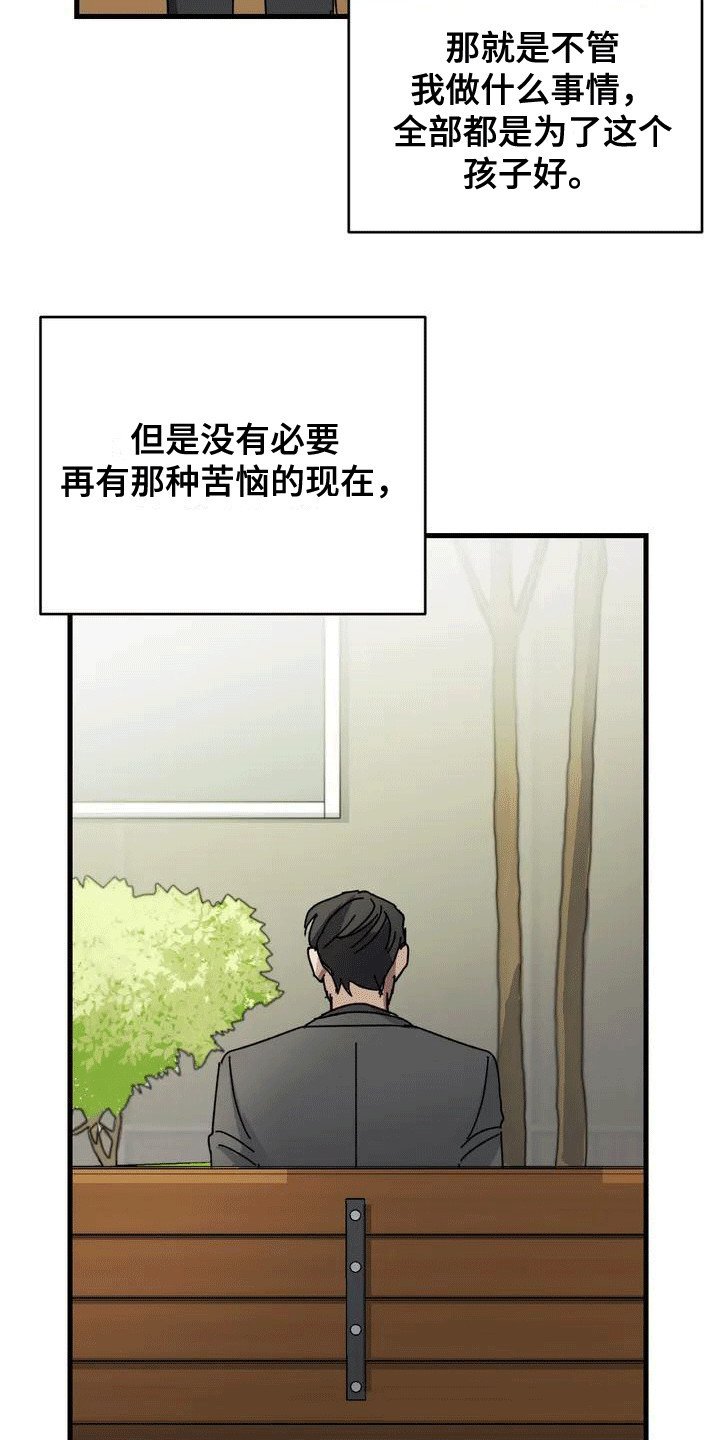 第2章：拜托