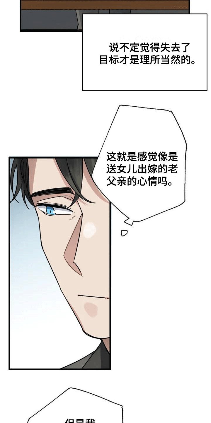 第2章：拜托
