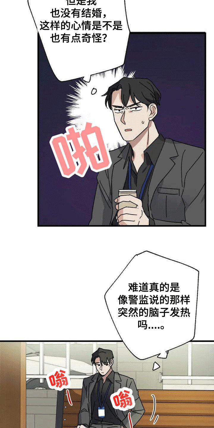 第2章：拜托